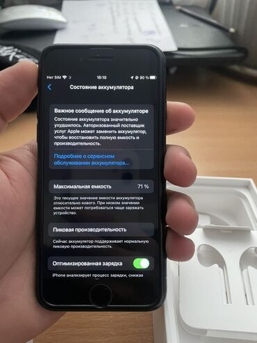 Apple iPhone: IPhone 7, 128 ГБ, Черный, Коробка — 9