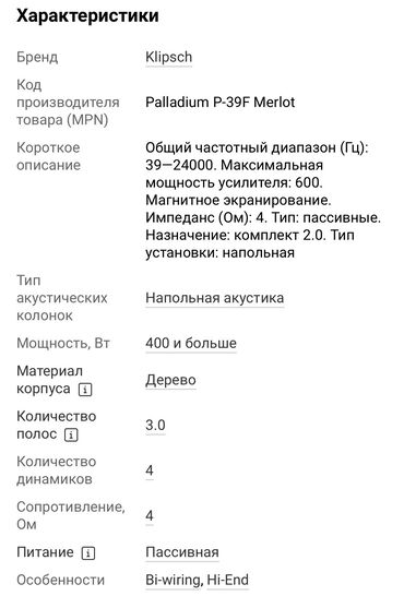 Dinamiklər və kolonkalar: İşlənmiş Klipsch Kolonka, Növ - Akustik -da lalafo.az — 7 Dinamiklər və kolonkalar: İşlənmiş Klipsch Kolonka, Növ - Akustik — 7
