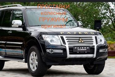 210 пружина: Комплект пружин амортизатора Mitsubishi 2009 г., Б/у, Оригинал, Япония