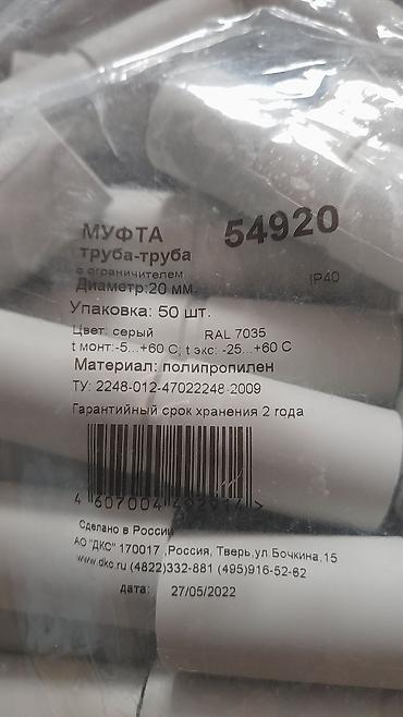 Другие строительные материалы: Продам всё Новое остатки.
Цена за всё 3500сом _
В городе Ош Самовывоз — 11