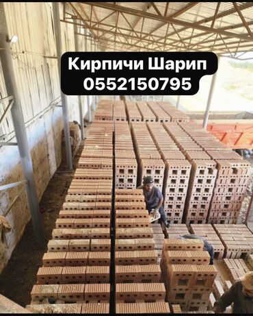 мир кафель: Пустотелый, дырчатый, Жженый кирпич, Одинарный, 250×120×65