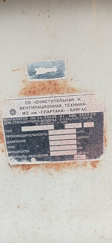 оборудование для химчистки авто: Продаю вентеляционный вытяжка