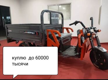 м8 скутер: Куплю до 60000 тысячи сомов, если есть варианты пишите