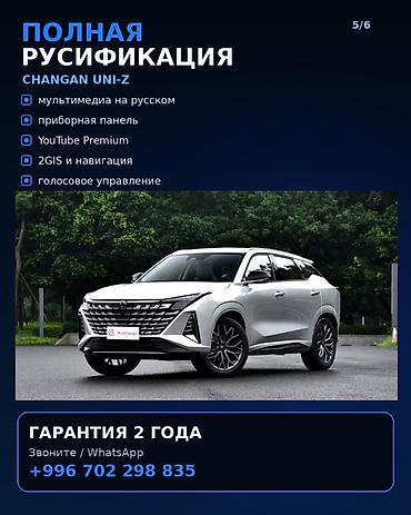 колонка microlab: Русификация китайских автомобилей 🇨🇳 Переводим мультимедиа и — 4