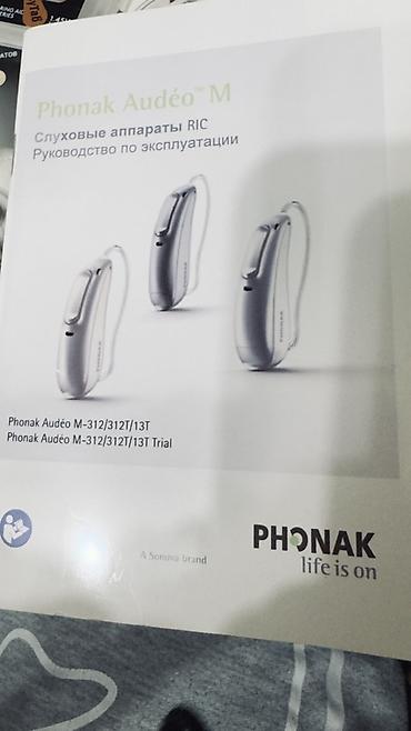 сделаю: Слуховые аппараты Phonak (пара) с футляром ( сделано в Швейцарии) - — 7