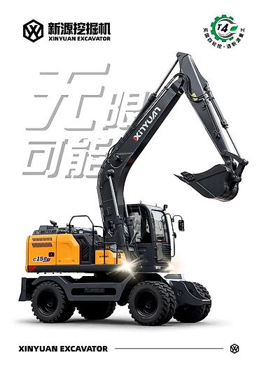 Экскаваторы: Экскаватор, Колесный — 10