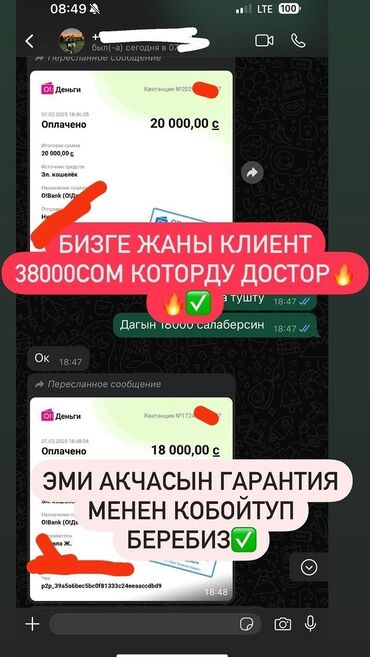 семейная баня арча бешик: АКЧА КОБОЙТОБУЗ!!!