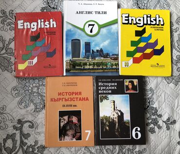история кыргызстана 8 класс омурбеков: История 6 класс Агибалова состояние: отличное Цена:200 сом Английский