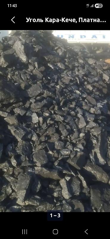Угольс доставкой.отборный шабыркуль,каражыра,каракече.с доставкой цена