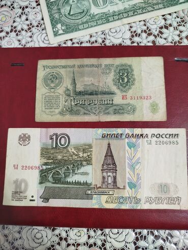 Sikkələr: 1 1859 il, Gümüş, Vəziyyəti: Yaxşı — 27