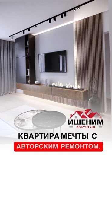 Строительство под ключ: Дома, Квартиры, Кухни Больше 6 лет опыта — 3