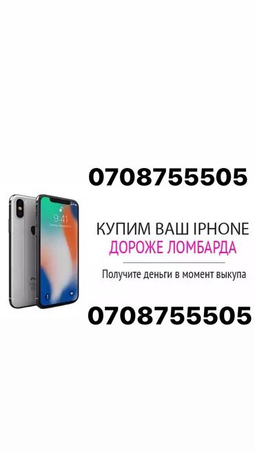 микро камера видеонаблюдения с передачей на телефон: СКУПКА АЙФОНОВ СКУПКА АЙФОНОВ СКУПКА АЙФОНОВ СКУПКА АЙФОНОВ СКУПКА