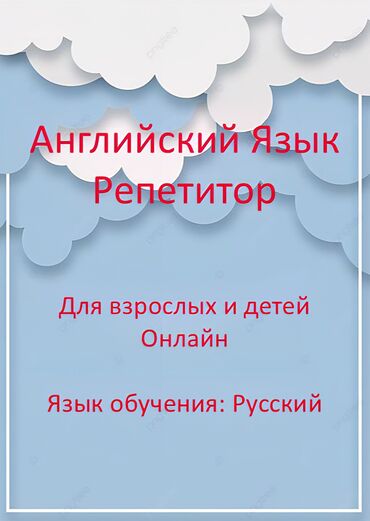 фельдшер скорой помощи: Репетитор Чтение, Грамматика, письмо Подготовка к школе