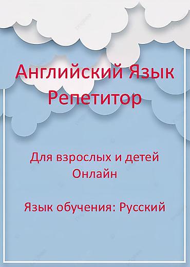 Курсы английского языка at lalafo.kg Курсы английского языка