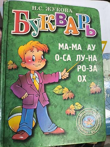 Русский язык и литература: Русский язык, 7 класс, Б/у — 14