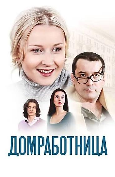 Требуется няня и помощница по дому . Нужна помощь по дому 3 раза в