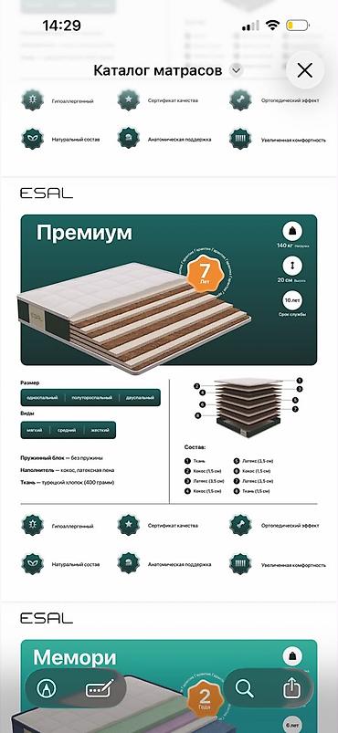 сон плюс: Матрас «Премиум 20 см» Беспружинный матрас для жёсткой ортопедической — 1
