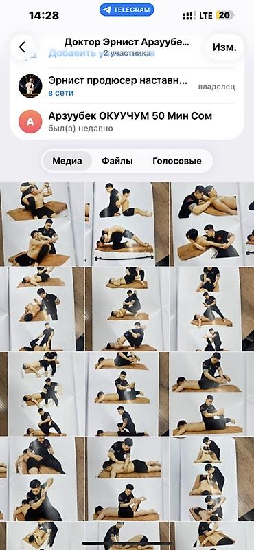 Массаж: Массаж | Остеохондроз | Консультация — 6