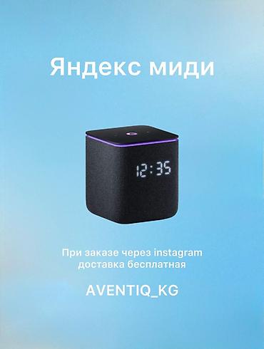 ЯНДЕКС СТАНЦИЯ МИДИ — 14 800 СОМ 🔥 Новая Яндекс Станция Миди с Алисой at lalafo.kg ЯНДЕКС СТАНЦИЯ МИДИ — 14 800 СОМ 🔥 Новая Яндекс Станция Миди с Алисой