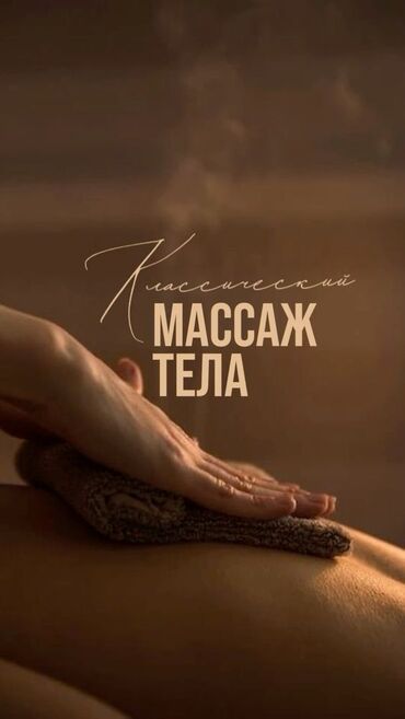 коврик для клавиатуры: Массаж | Балдар үчүн | Остеохондроз | Консультация