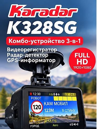 Видеорегистраторы: Видеорегистратор Новый, На лобовое стекло, Есть GPS, Есть антирадар — 1
