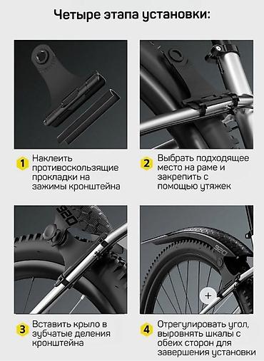 Велоаксессуары: Универсальные велосипедные крылья ENLEE EN920 обеспечивают надежную — 10