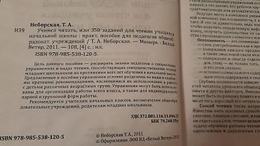 Книги и журналы: Учебники начальных классов. Есть еще разные — 2