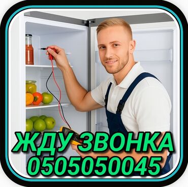 испаритель на чарон: Ремонт холодильников Мастер по ремонту холодильников, кондиционеров и