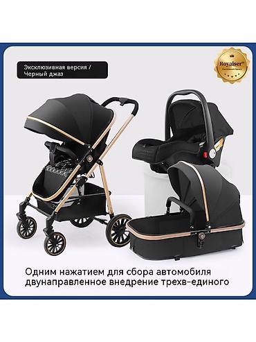Коляски: Детская коляска 3-в-1 Royalsen 747-9 - Модульная система: люлька для — 10