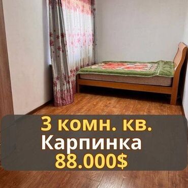 Продажа участков: 3 комнаты, 58 м², 104 серия, 2 этаж, Евроремонт