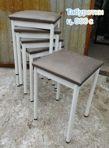 Табуретки: Табуретка, Новый, Железо, Не раскладной — 6