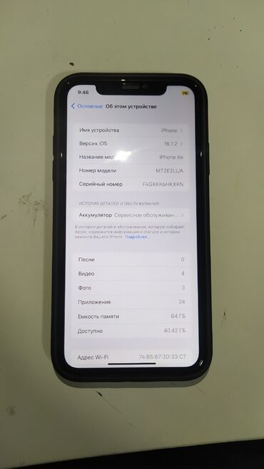 IPhone Xr, Б/у, 64 ГБ, Черный, Защитное стекло, Чехол, 73 %