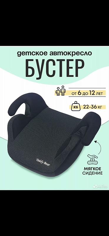Детские горнолыжные куртки: Автокресло новая доставка 24/7 Доставка Детское автокресло Chicco — 29