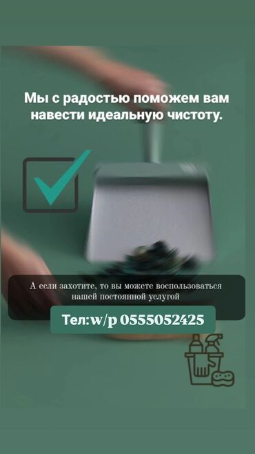 аренда оборудования для химчистки: Уборка помещений