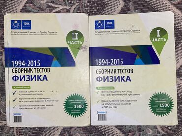 рабочая тетрадь по русскому языку 2 класс азербайджан: Банк тестов по физике 1,2 часть