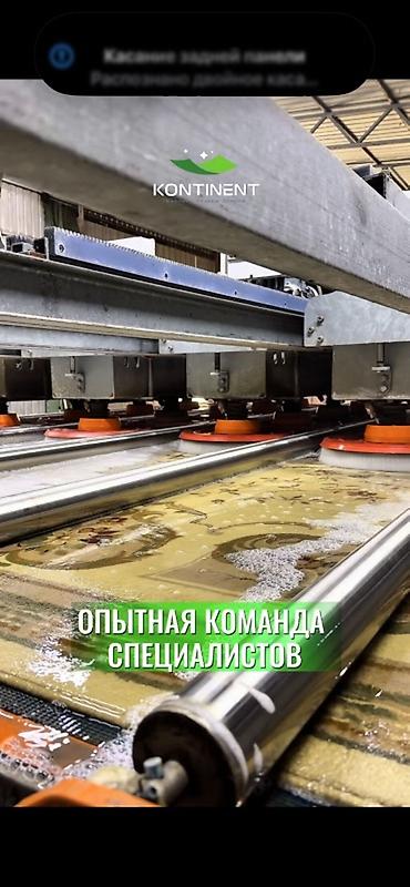 Услуги: Стирка ковров, | Палас, Ковер, Бесплатная доставка — 8