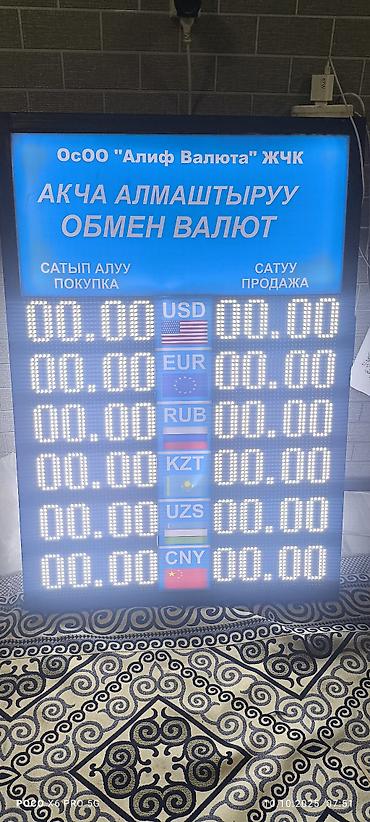 Рекламное оборудование: LEDSTAR.KG — производство и продажа LED-экранов и светодиодных табло — 22