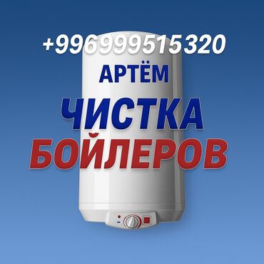 тен от аристона: Суу ысыткыч Ariston Топтомо