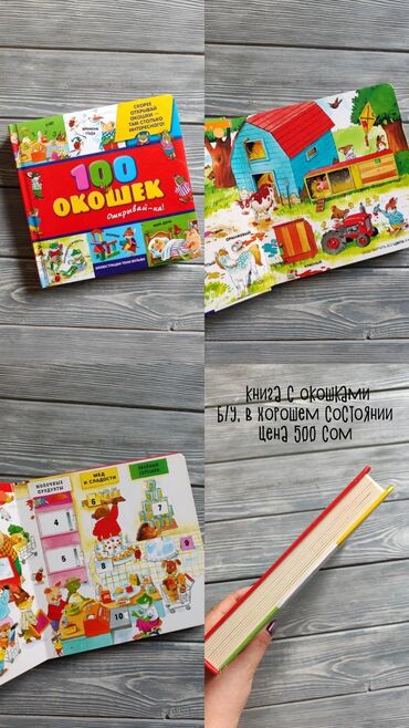 детская книга: Продаются детские книжки и пазлы Все в хорошем состоянии, цены