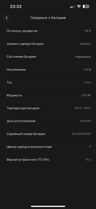 Электросамокаты: Б/у Электросамокат 8", 251 - 350 Вт, 16 - 25 км/ч — 6