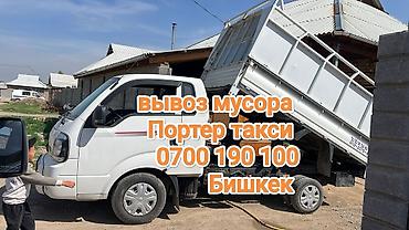 мусор: Вывоз мусора Вывоз мусора Вывоз мусора Вывоз мусора Вывоз мусора Вывоз — 1