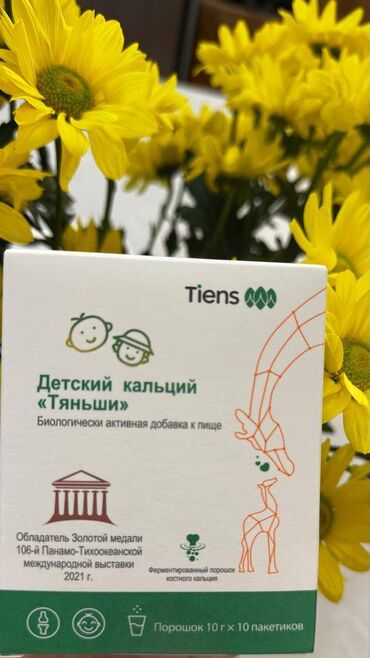 магний водород производитель страна: Кальций + D3, Для костей, Для ногтей, Для роста, Тяньши, Для детей, Китай, Порошок, Новый
