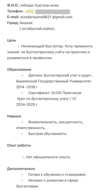 где можно пройти практику программисту в бишкеке: Бухгалтерские услуги | Аудиторская проверка