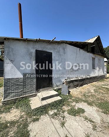 🏠Продается дом в с. Сокулук 🟡 Комнаты: 4 🟡 Участок: 14,79 соток 🟡