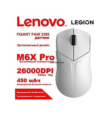 legion y700: Lenovo Legion M6X Pro – мощный и универсальный геймерский мышь! 🎮⚡ 🔹 — 1