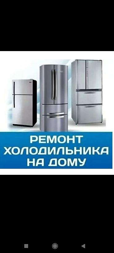 холодильные двери: Ремонт холодильников на дому Профессиональный выездной сервис по — 1
