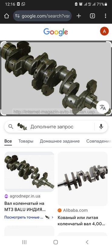 Тракторы: Мтз 80 коленвал сатылат стандарт грузик жок распредвал компрессор