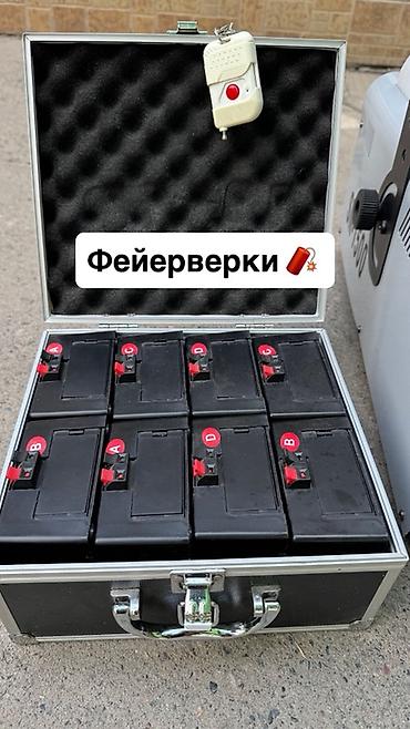 Кызмат көрсөтүүлөр чөйрөсү: Бизнес сатуу Иш-чараларды уюштуруу, Төмөнкүлөр менен бирге: Жабдуулар жана эмерек — 2