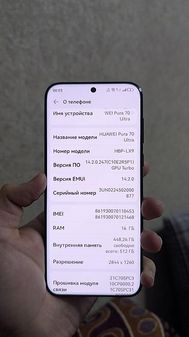 дайсон выпрямитель: Huawei Pura 70 Ultra, Б/у, 512 ГБ, цвет - Черный, 2 SIM — 10