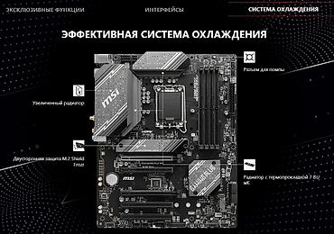 материнские платы wi fi: Материнская плата для ПК, Новый, MSI, LGA1700, ATX — 6